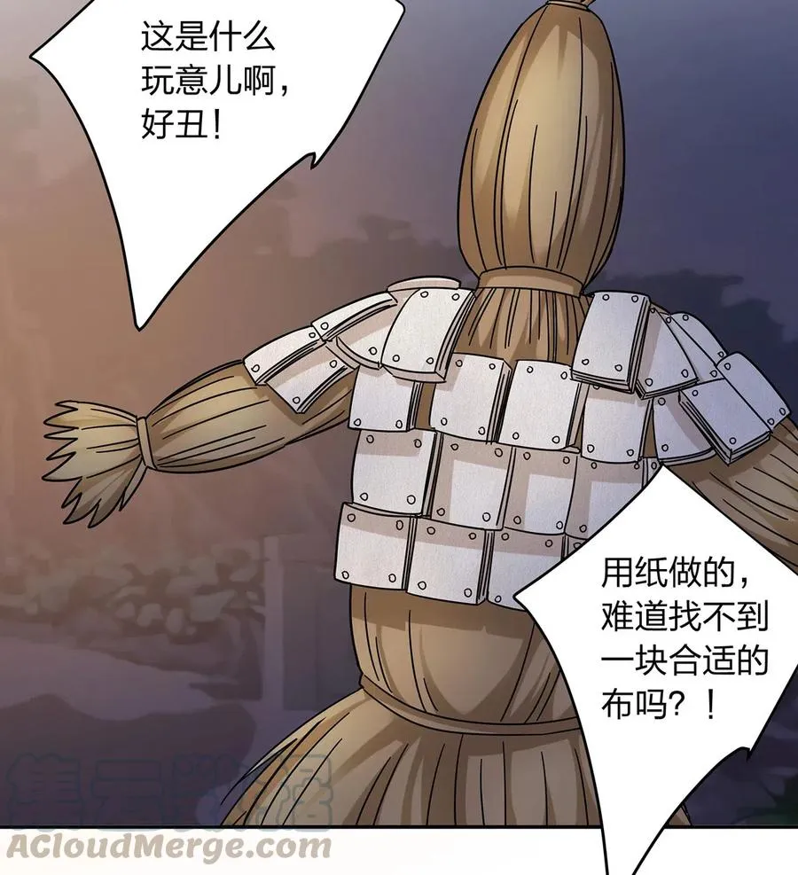 443 贴身物品 第31页