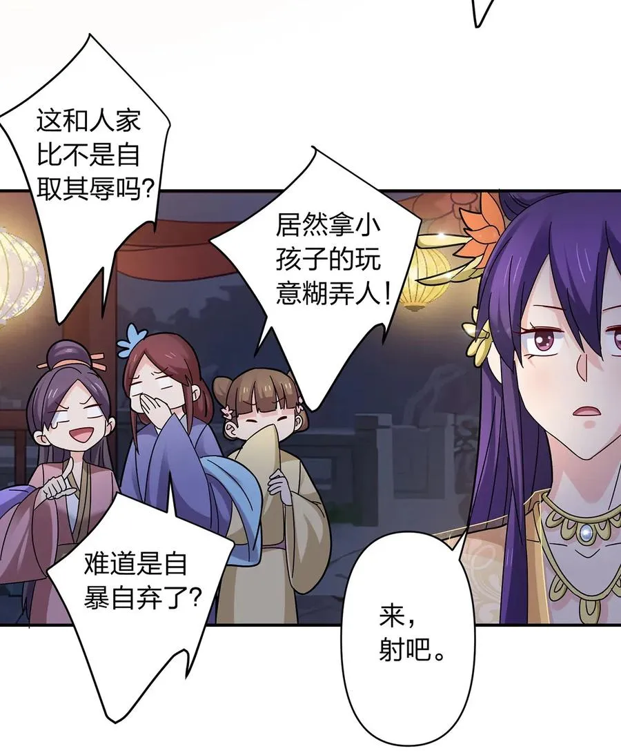443 贴身物品 第32页
