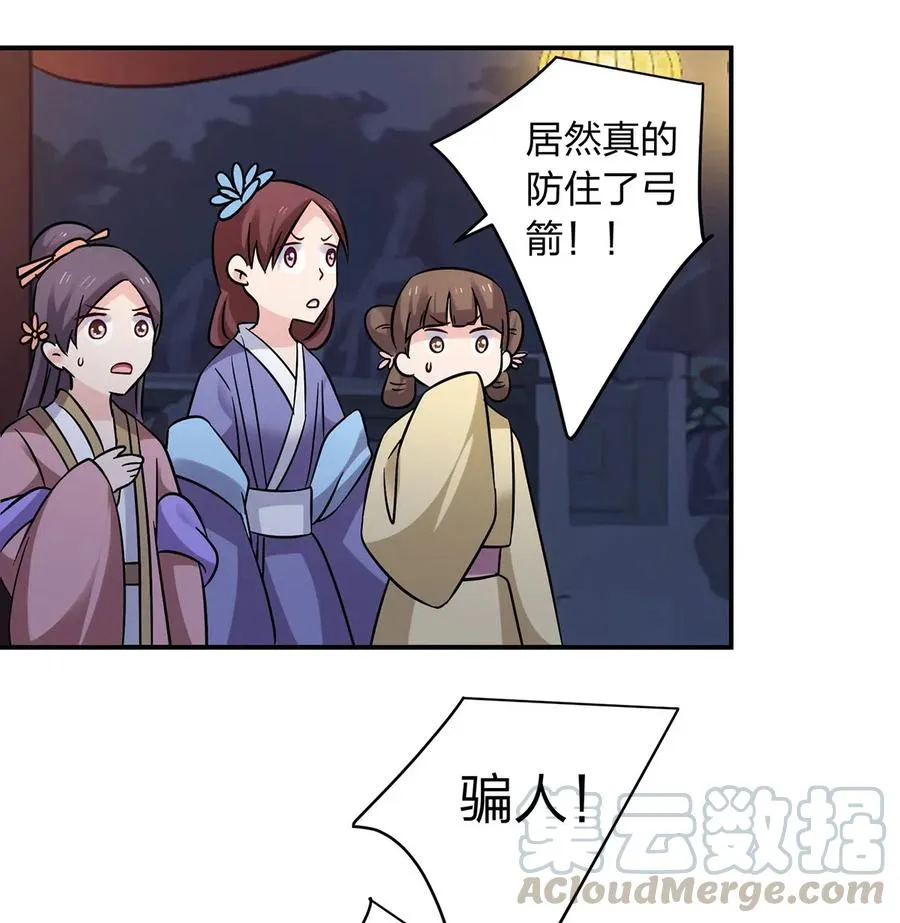 443 贴身物品 第37页