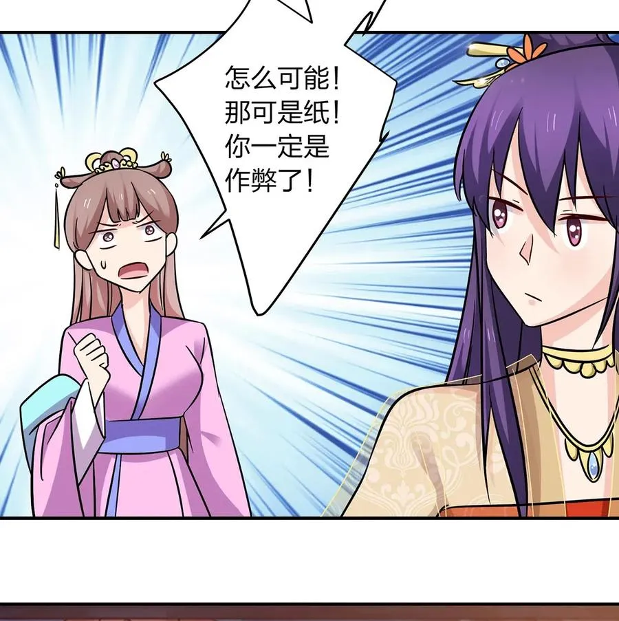 443 贴身物品 第38页