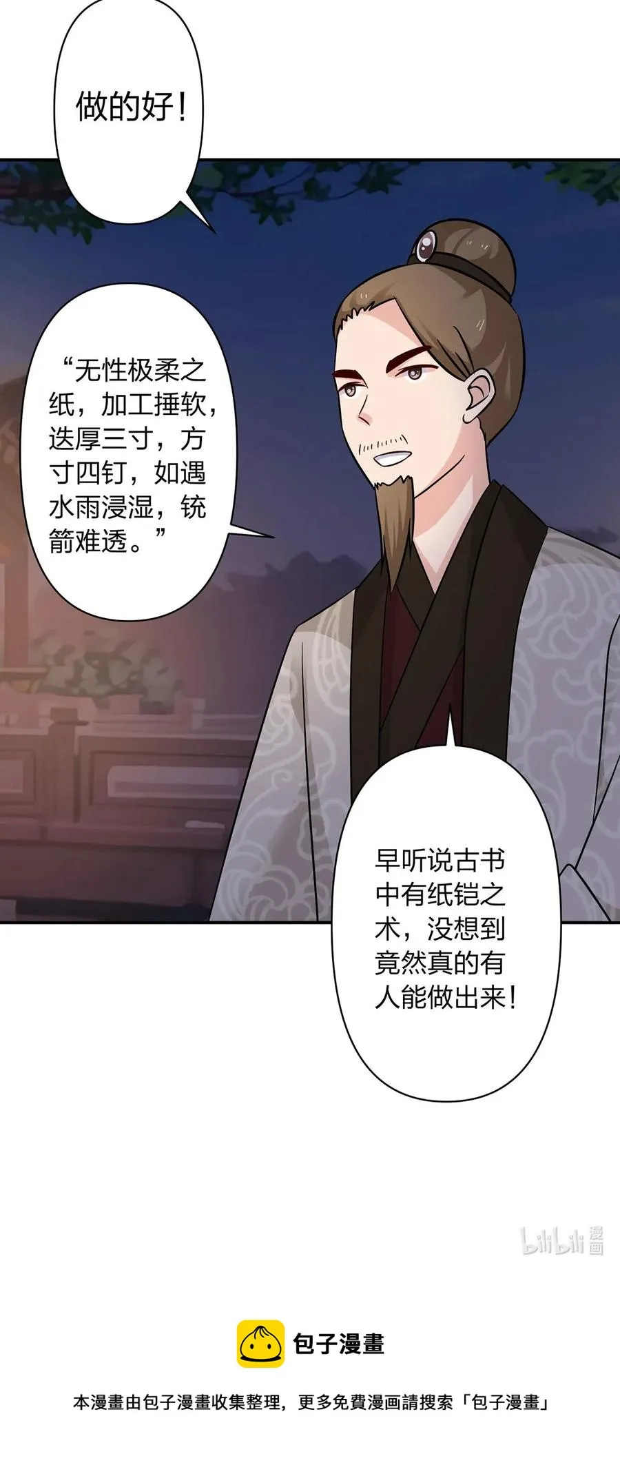 443 贴身物品 第41页