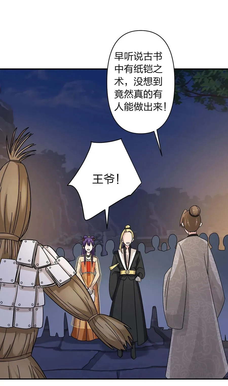 444 厨神 第2页