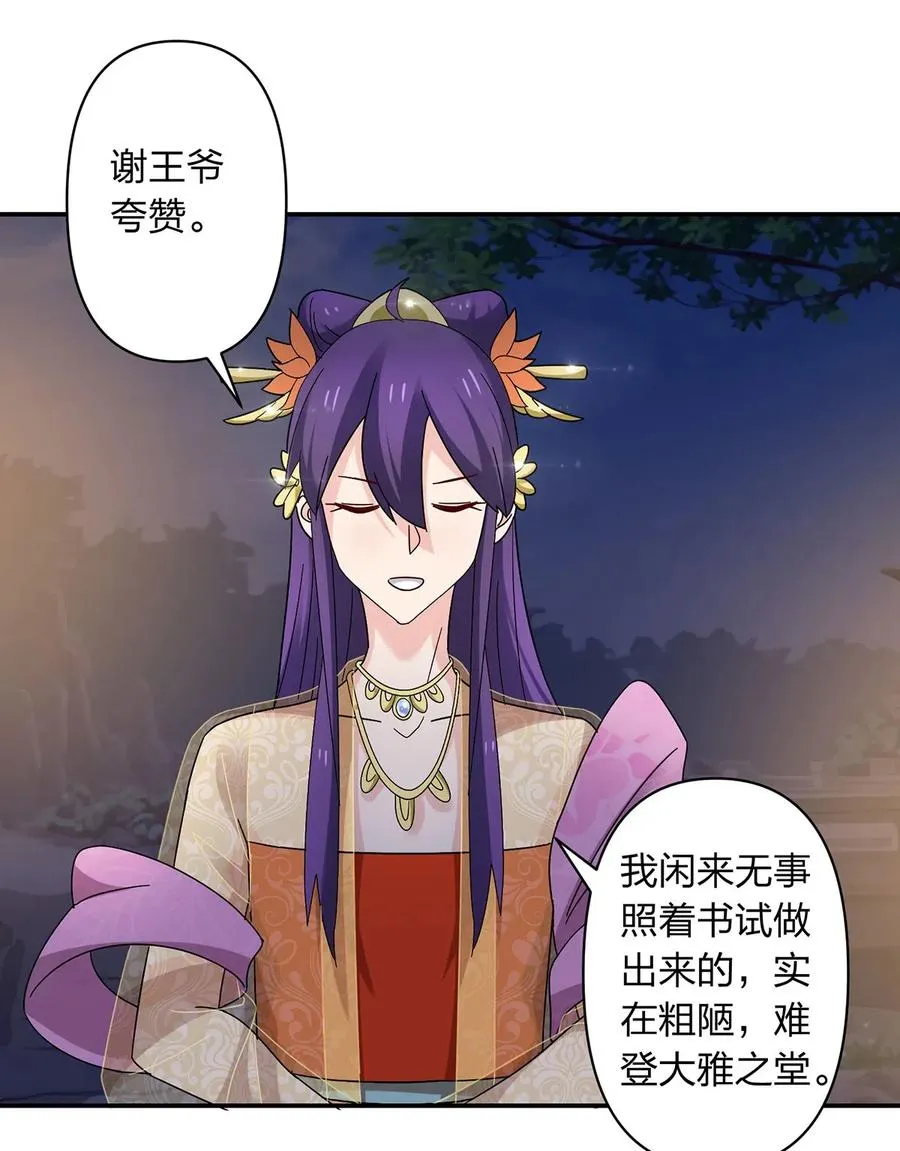 444 厨神 第3页