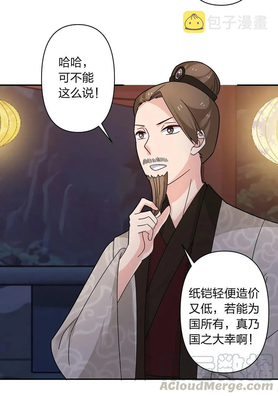 444 厨神 第4页