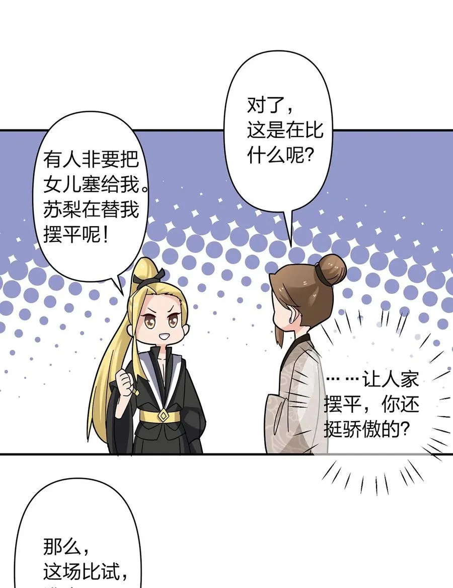 444 厨神 第5页