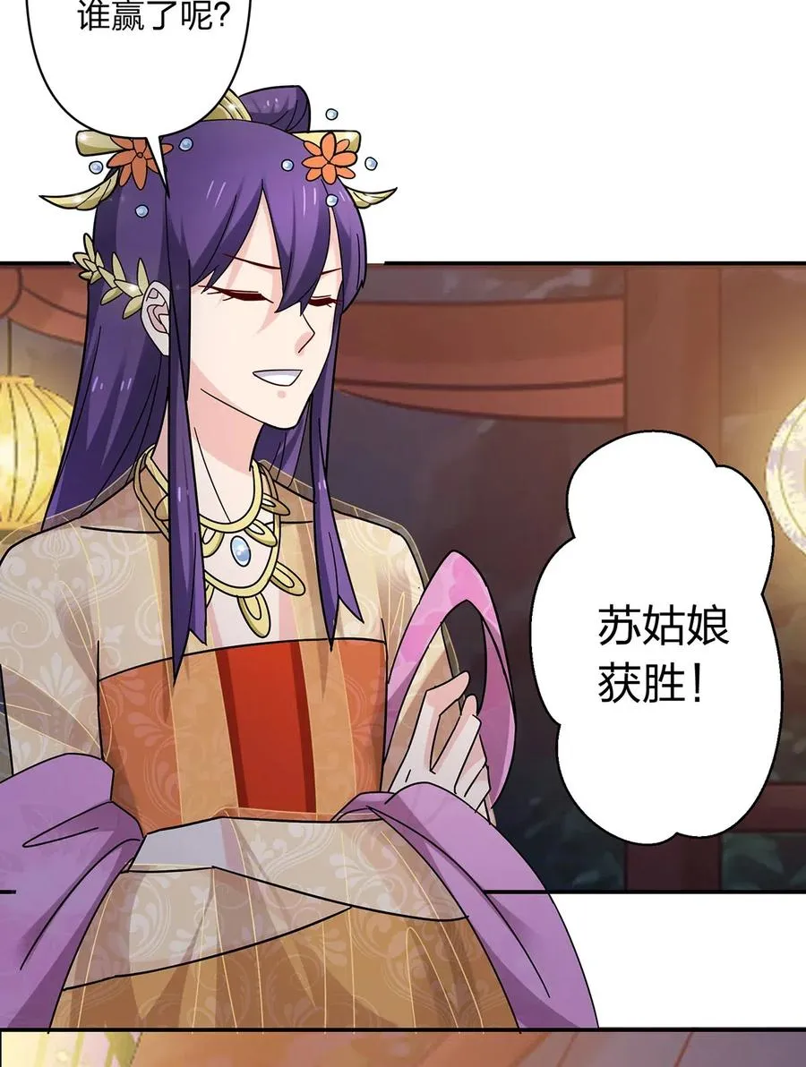 444 厨神 第6页
