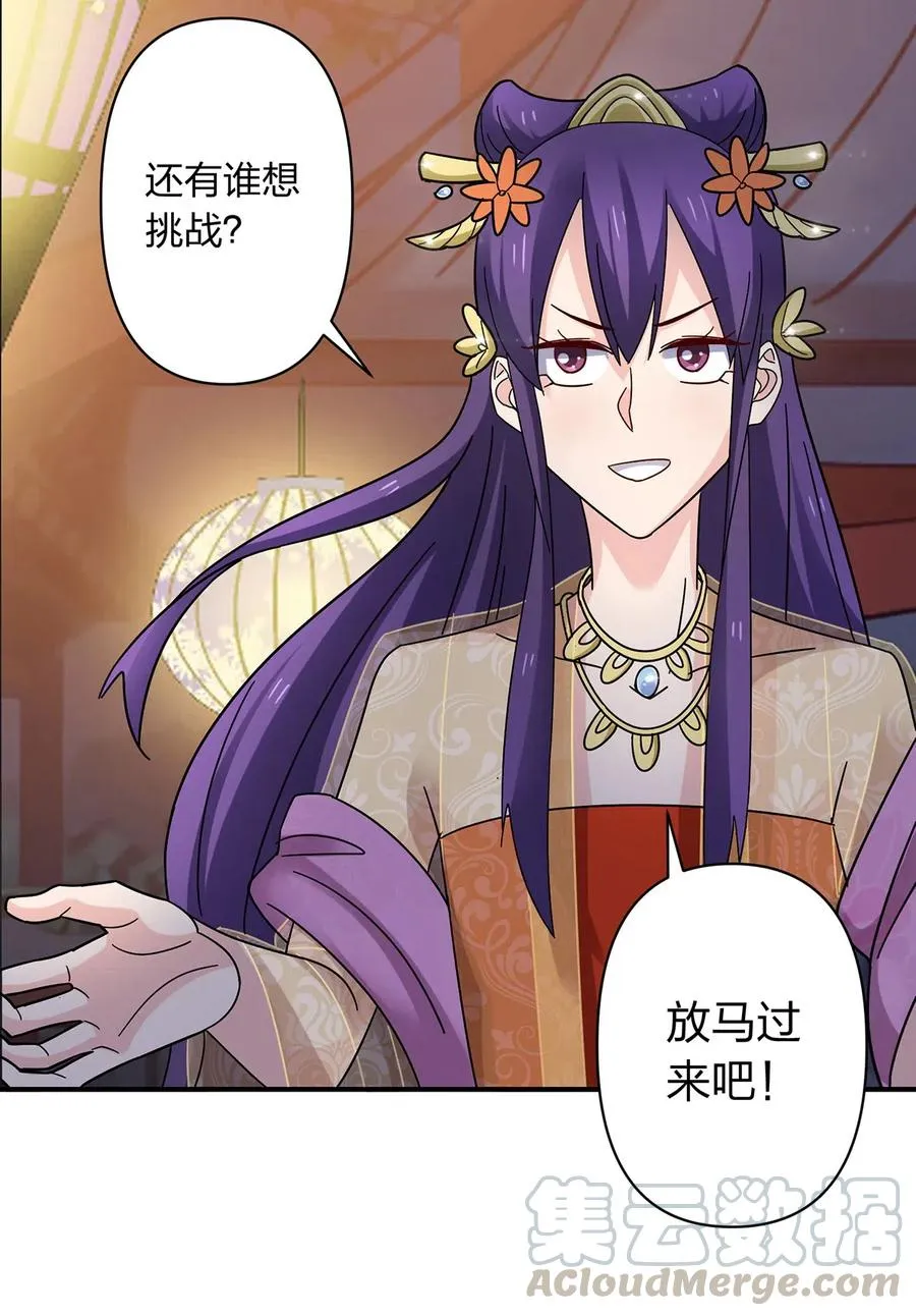 444 厨神 第7页