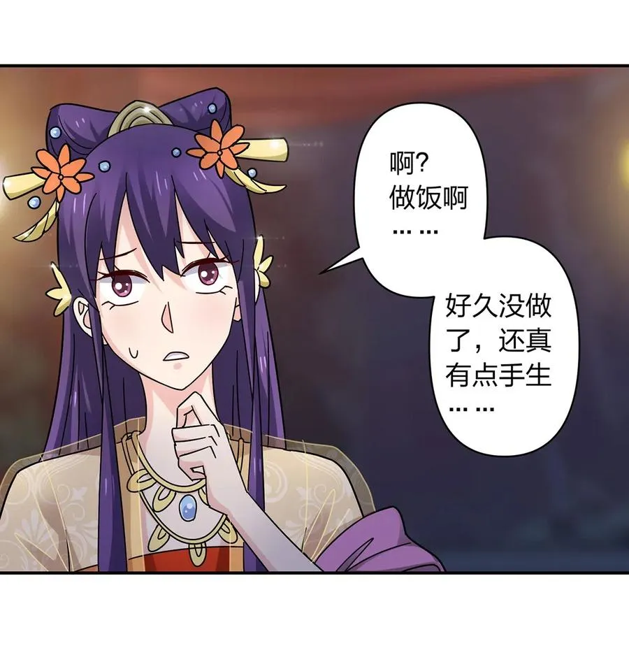 444 厨神 第9页