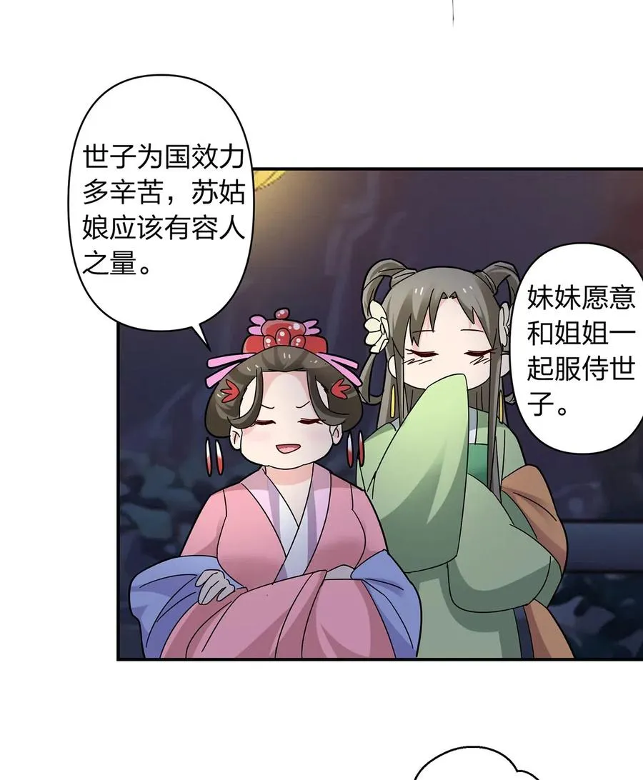 444 厨神 第11页