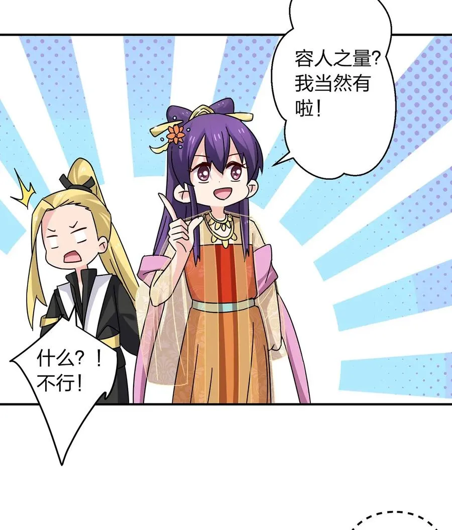 444 厨神 第12页