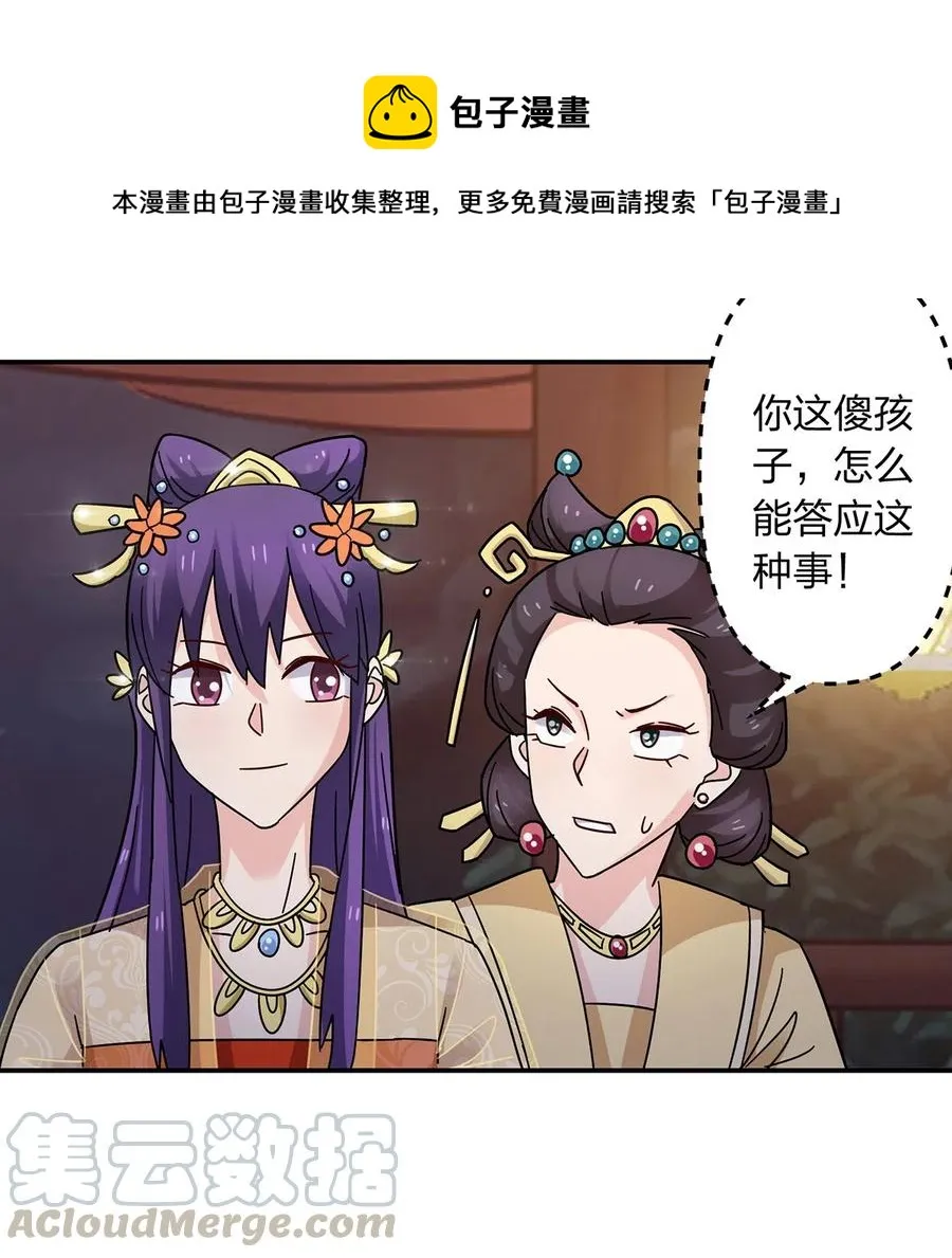 444 厨神 第13页