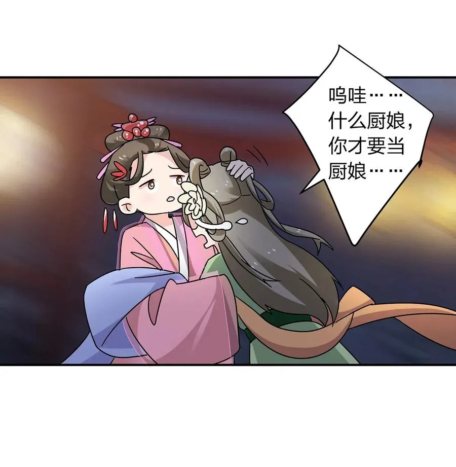 444 厨神 第15页
