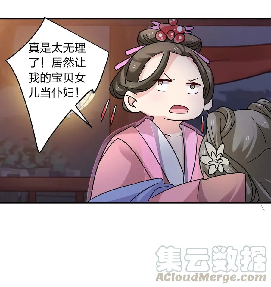 444 厨神 第16页