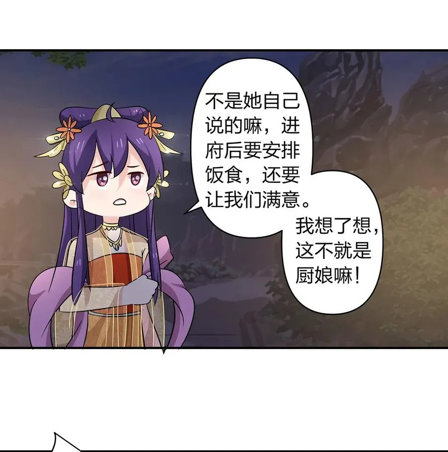 444 厨神 第17页