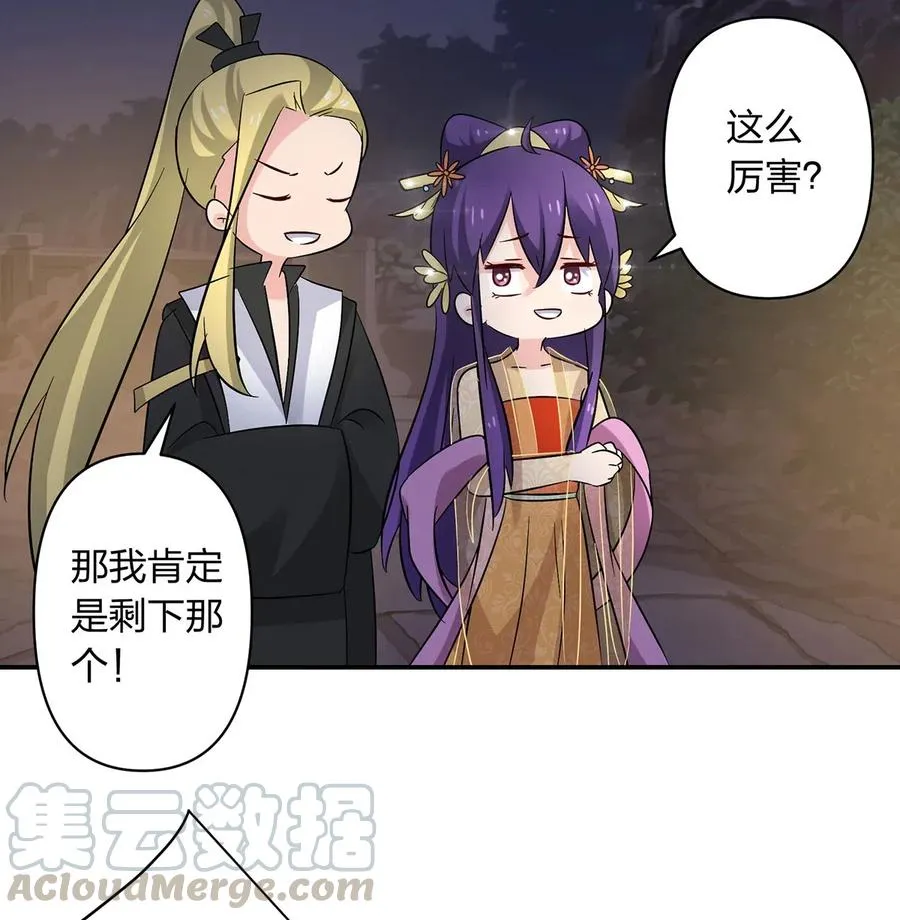 444 厨神 第19页