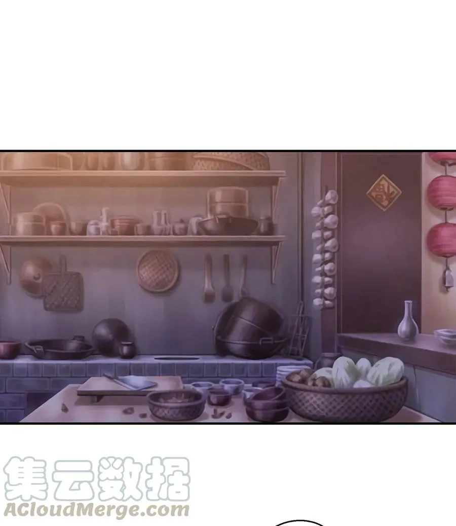 444 厨神 第22页