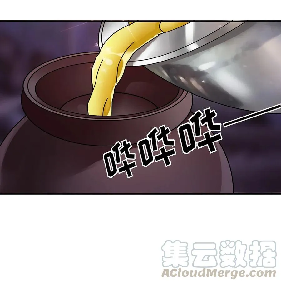444 厨神 第28页