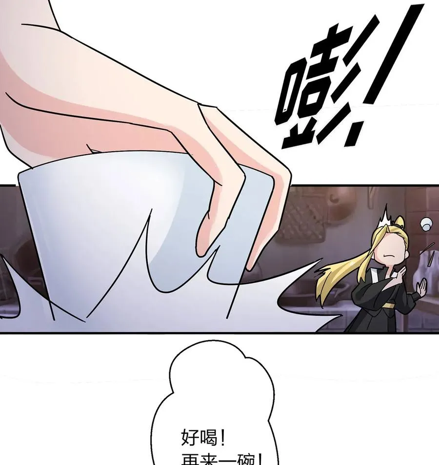444 厨神 第35页