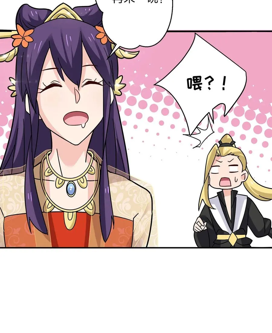 444 厨神 第36页