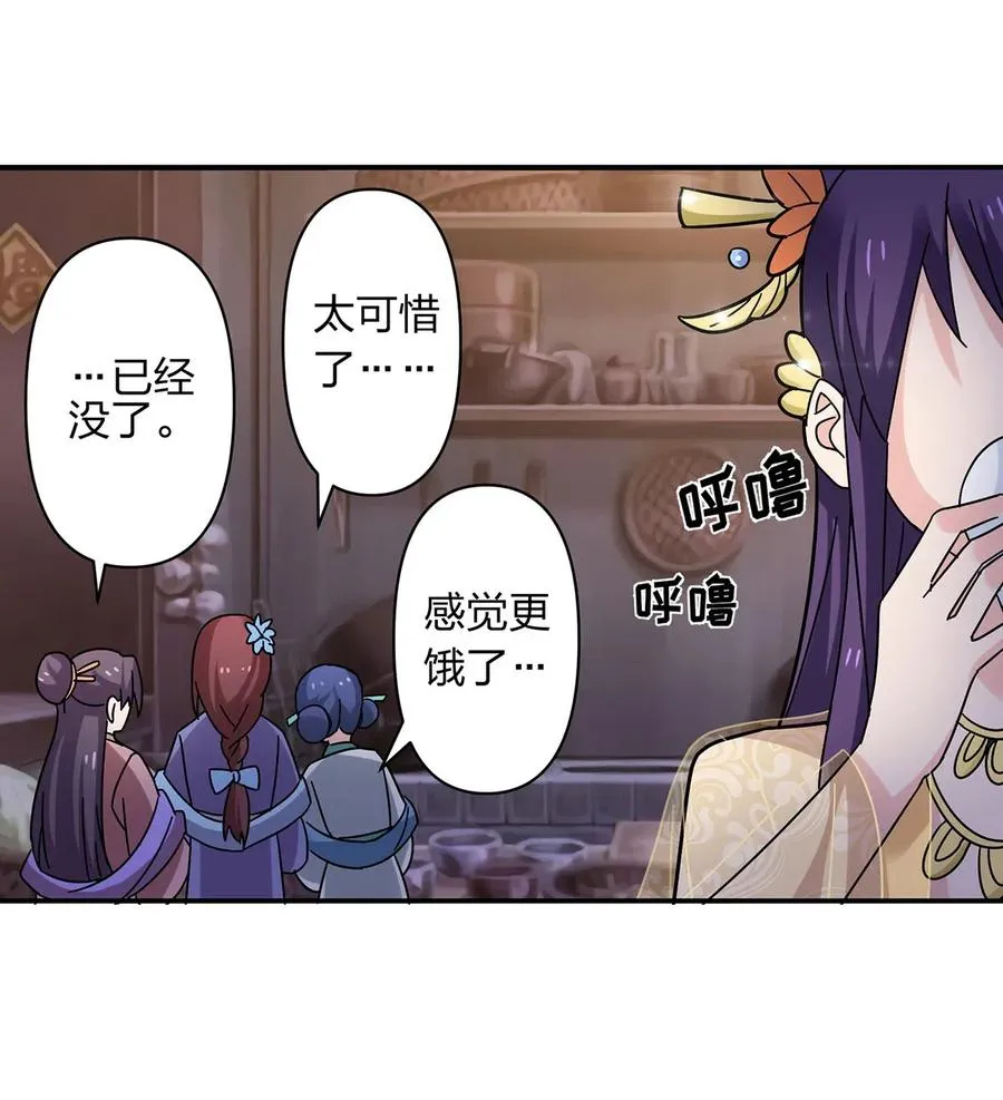 444 厨神 第39页