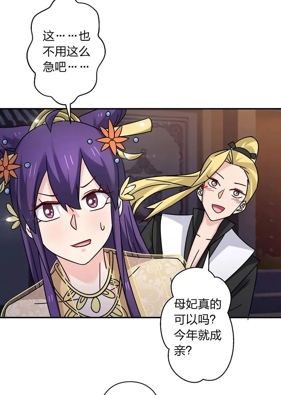 446 怀孕 第11页