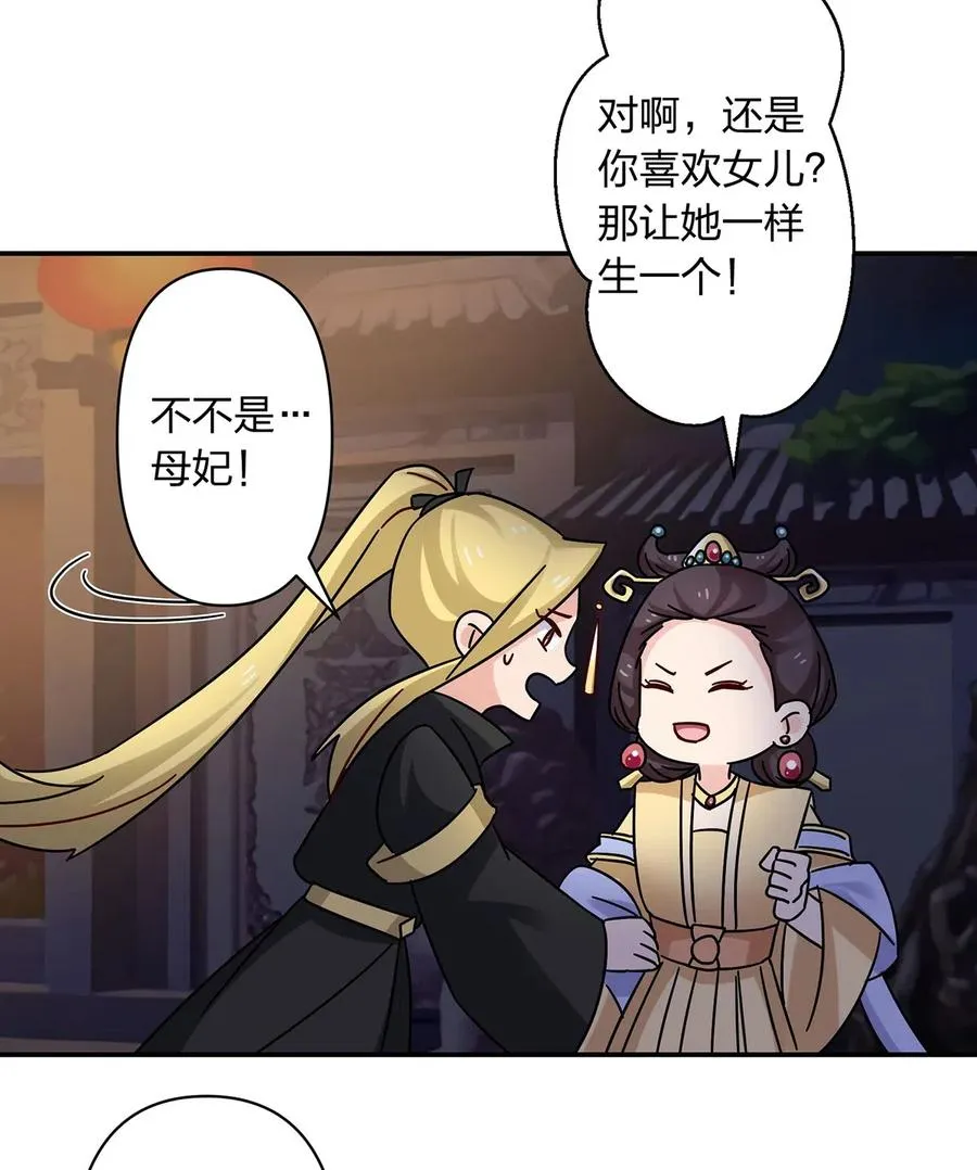 446 怀孕 第17页