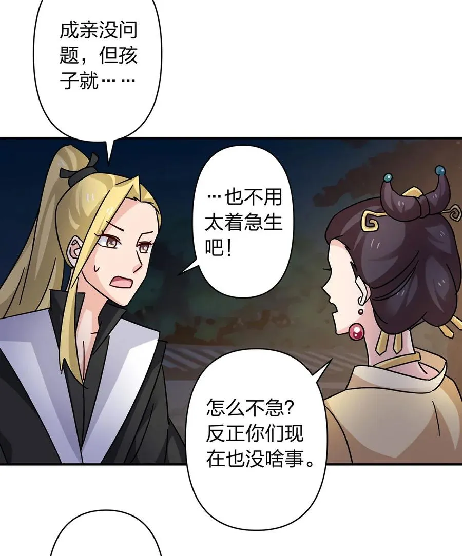 446 怀孕 第18页