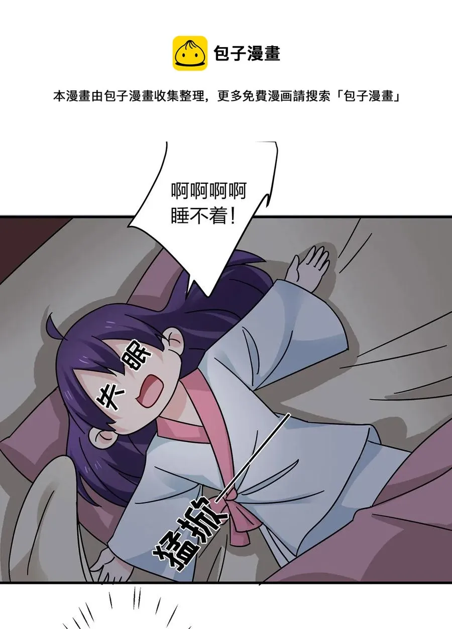 446 怀孕 第26页