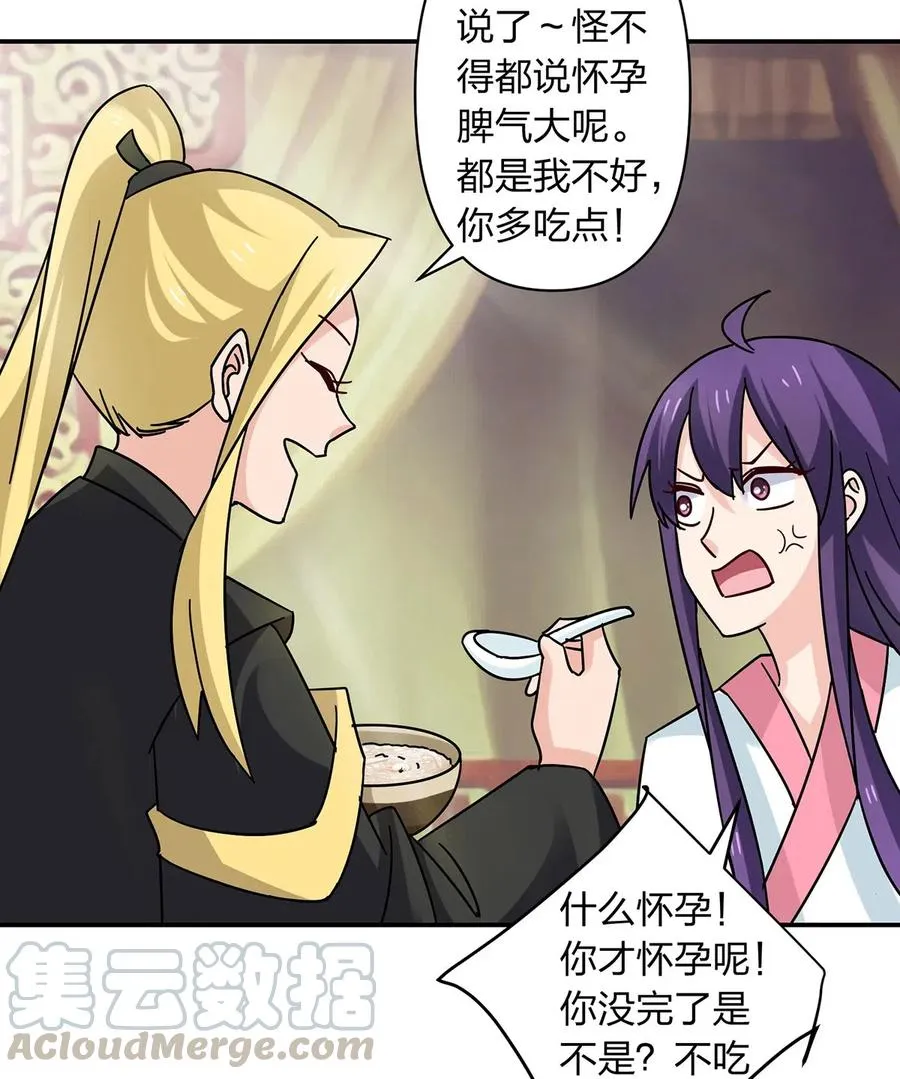 446 怀孕 第37页