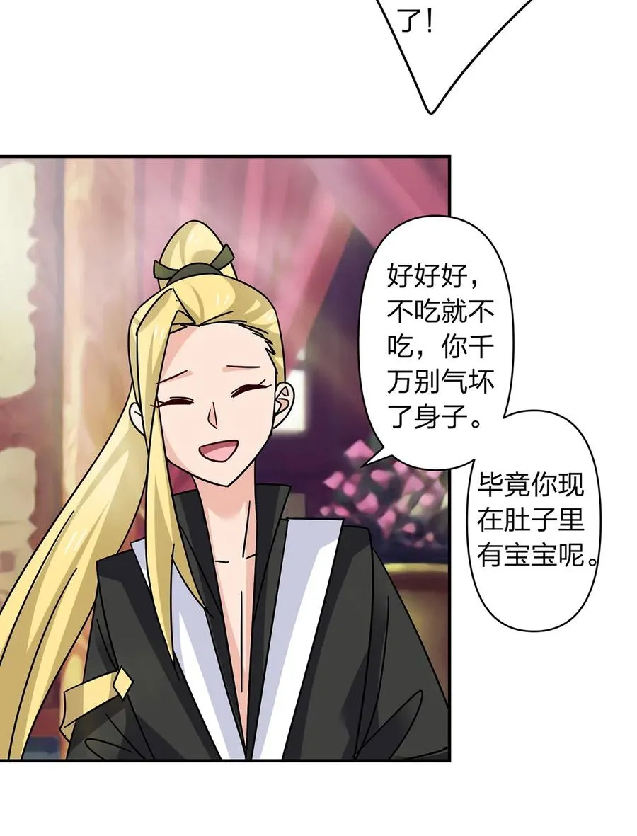 446 怀孕 第38页