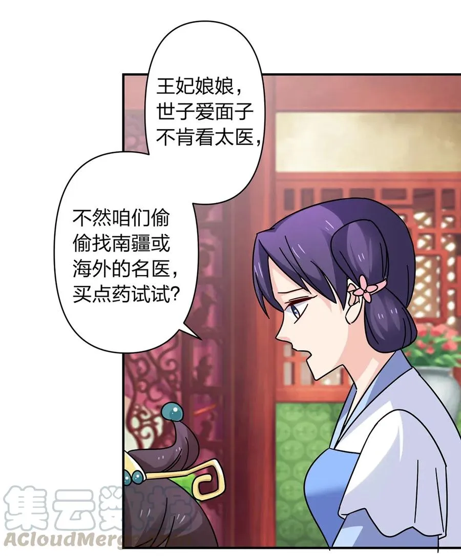448 神药 第4页