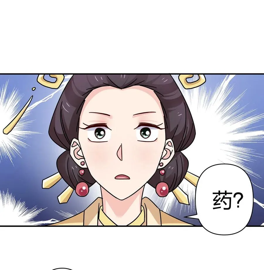 448 神药 第5页