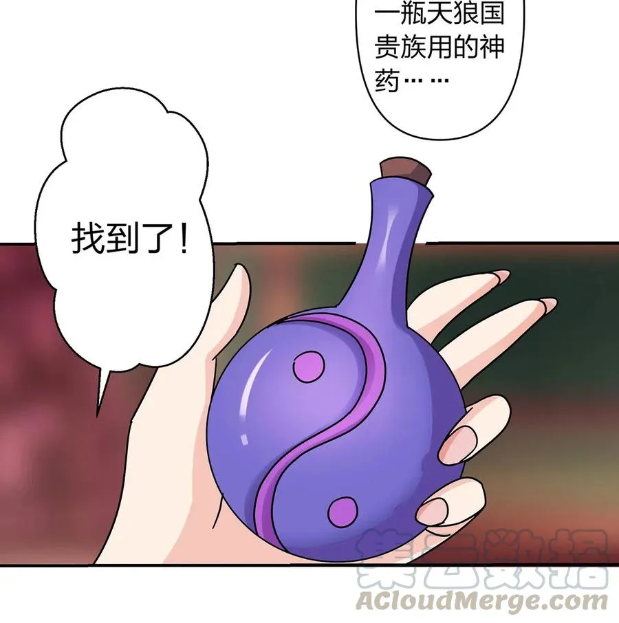 448 神药 第7页