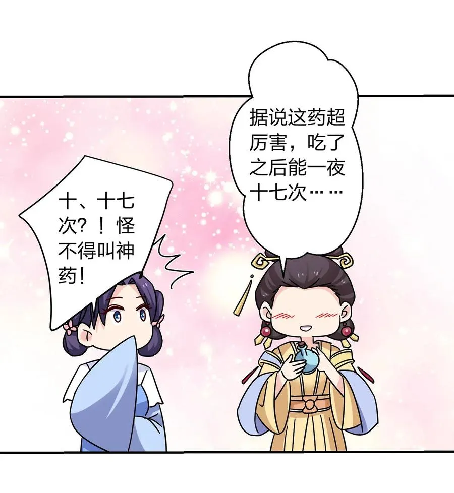 448 神药 第8页