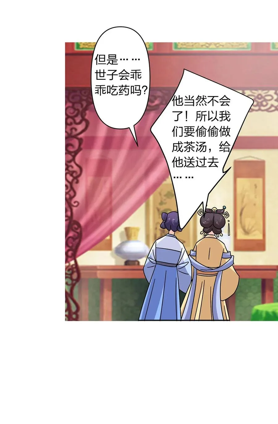 448 神药 第9页