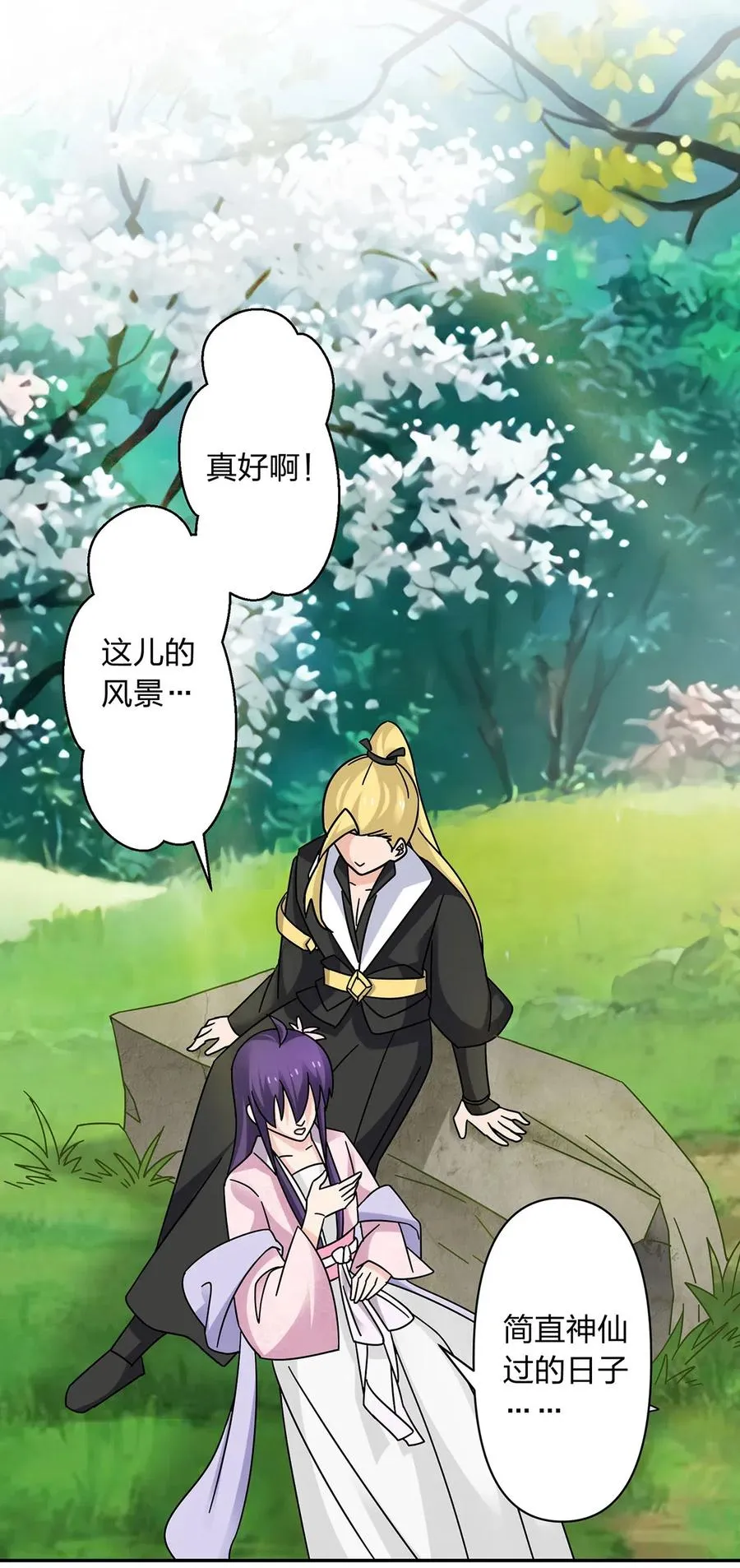448 神药 第12页