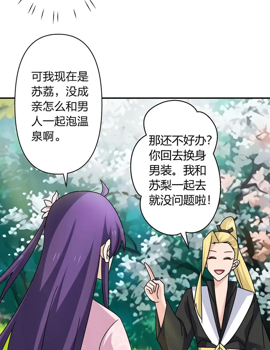 448 神药 第18页