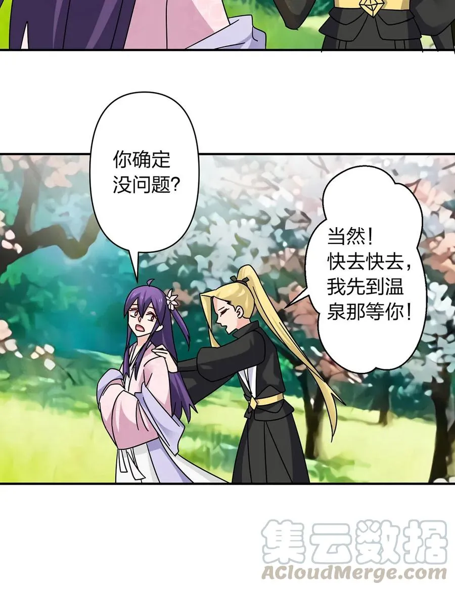 448 神药 第19页