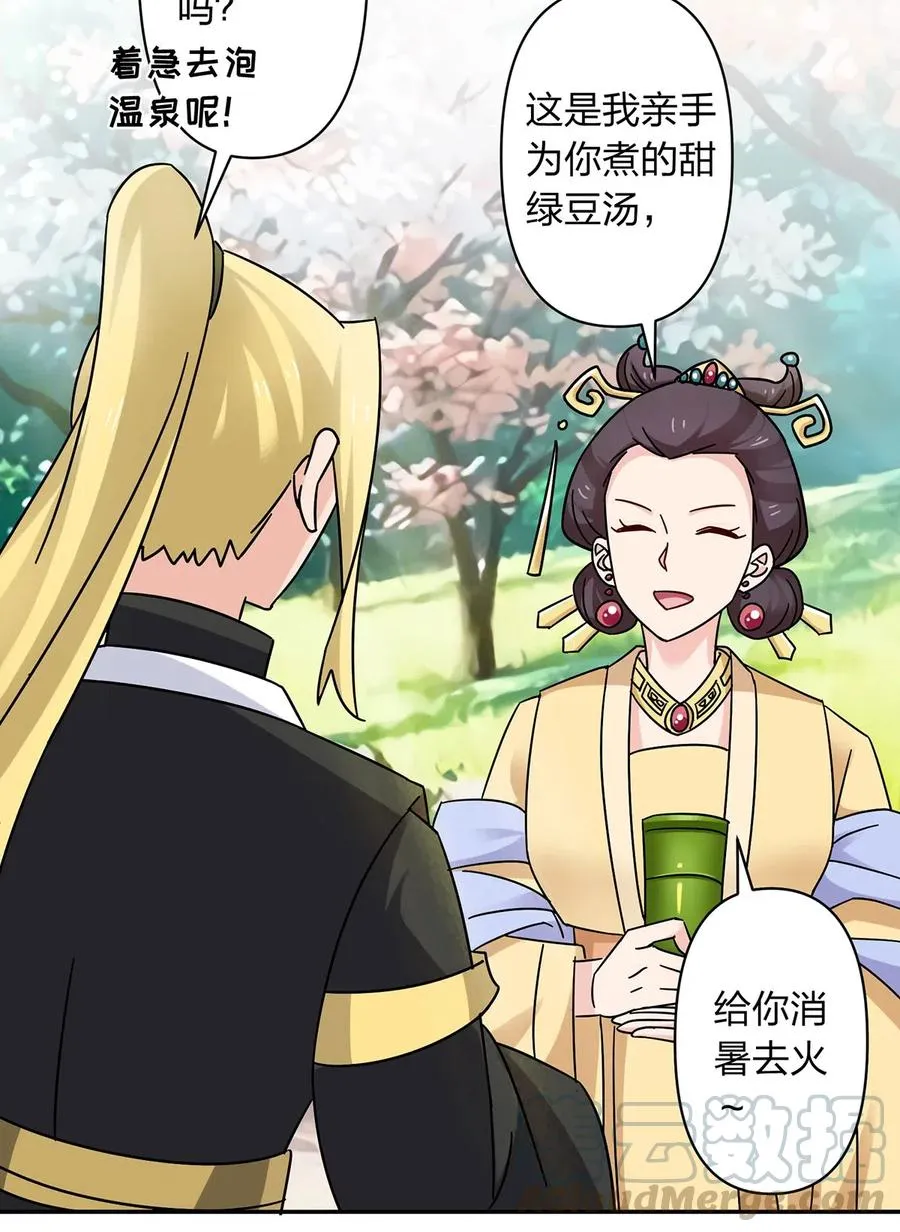448 神药 第22页