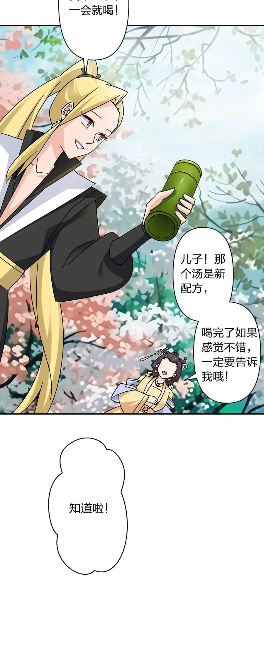 448 神药 第24页