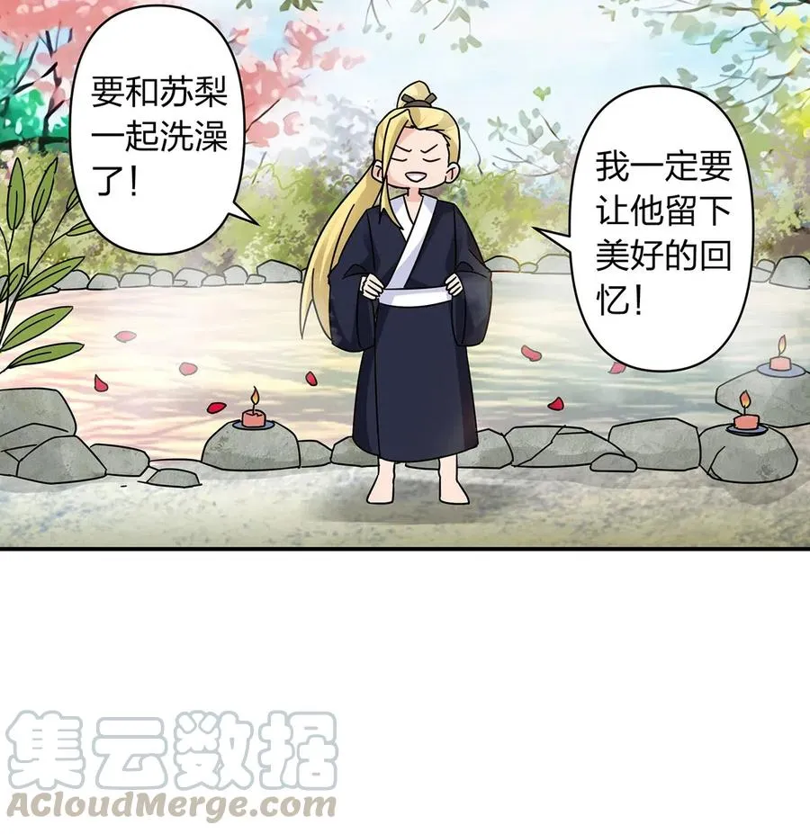 448 神药 第28页