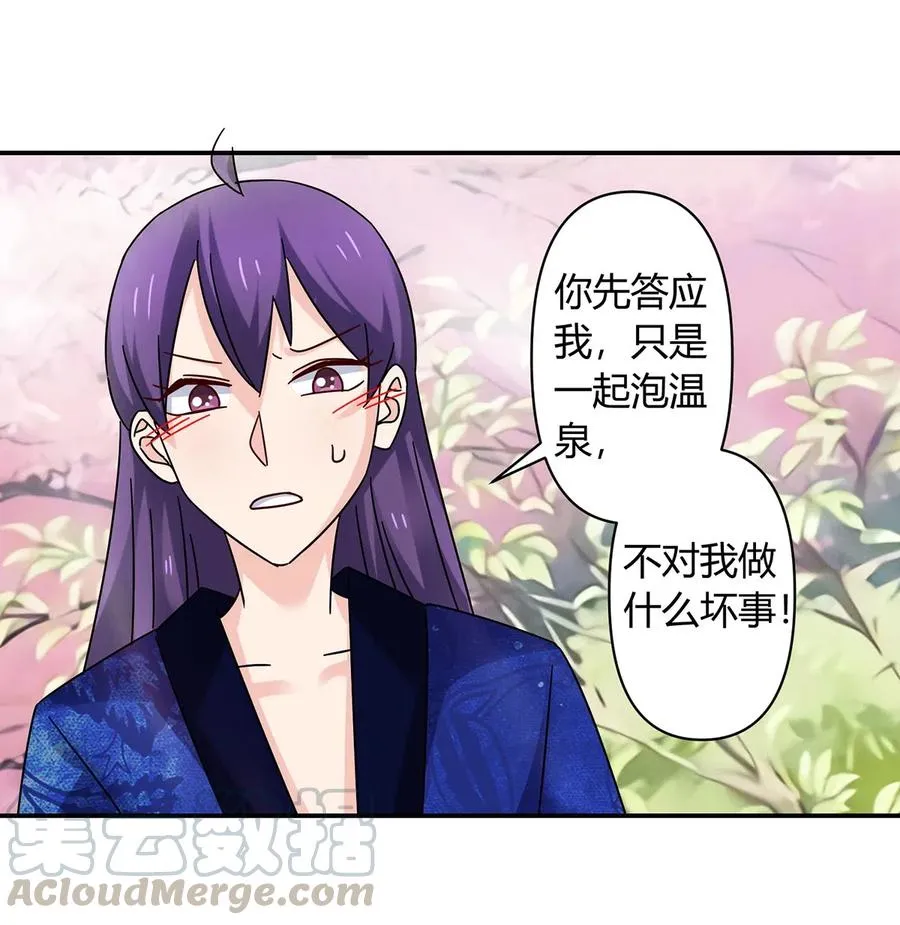 448 神药 第37页