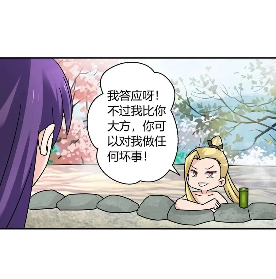 448 神药 第38页