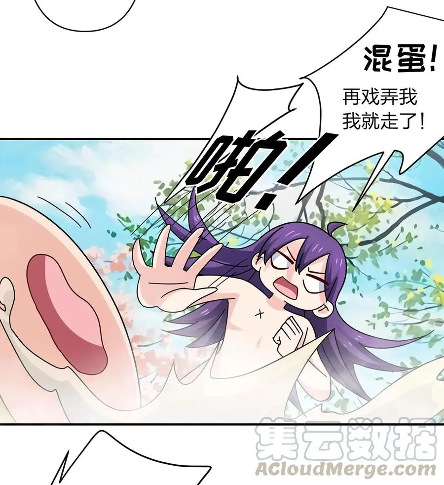 449 失控 第4页
