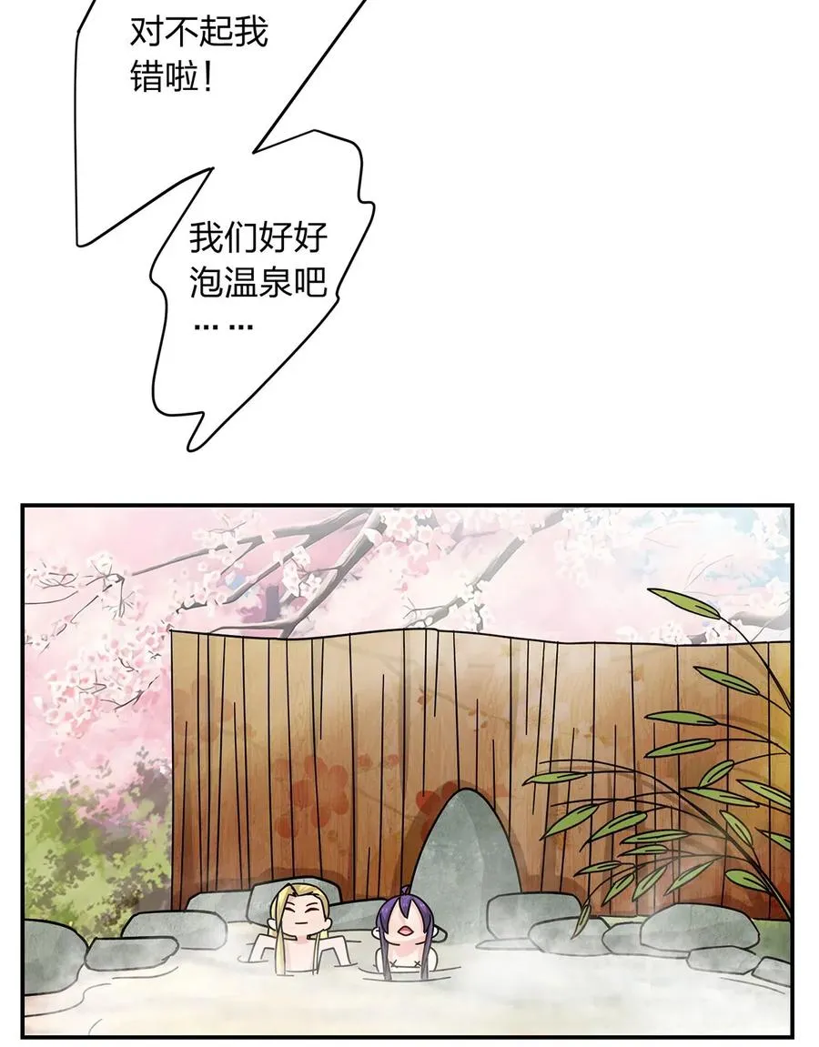 449 失控 第5页