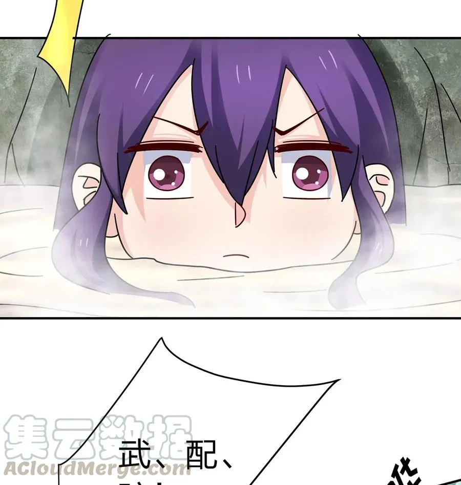 449 失控 第7页