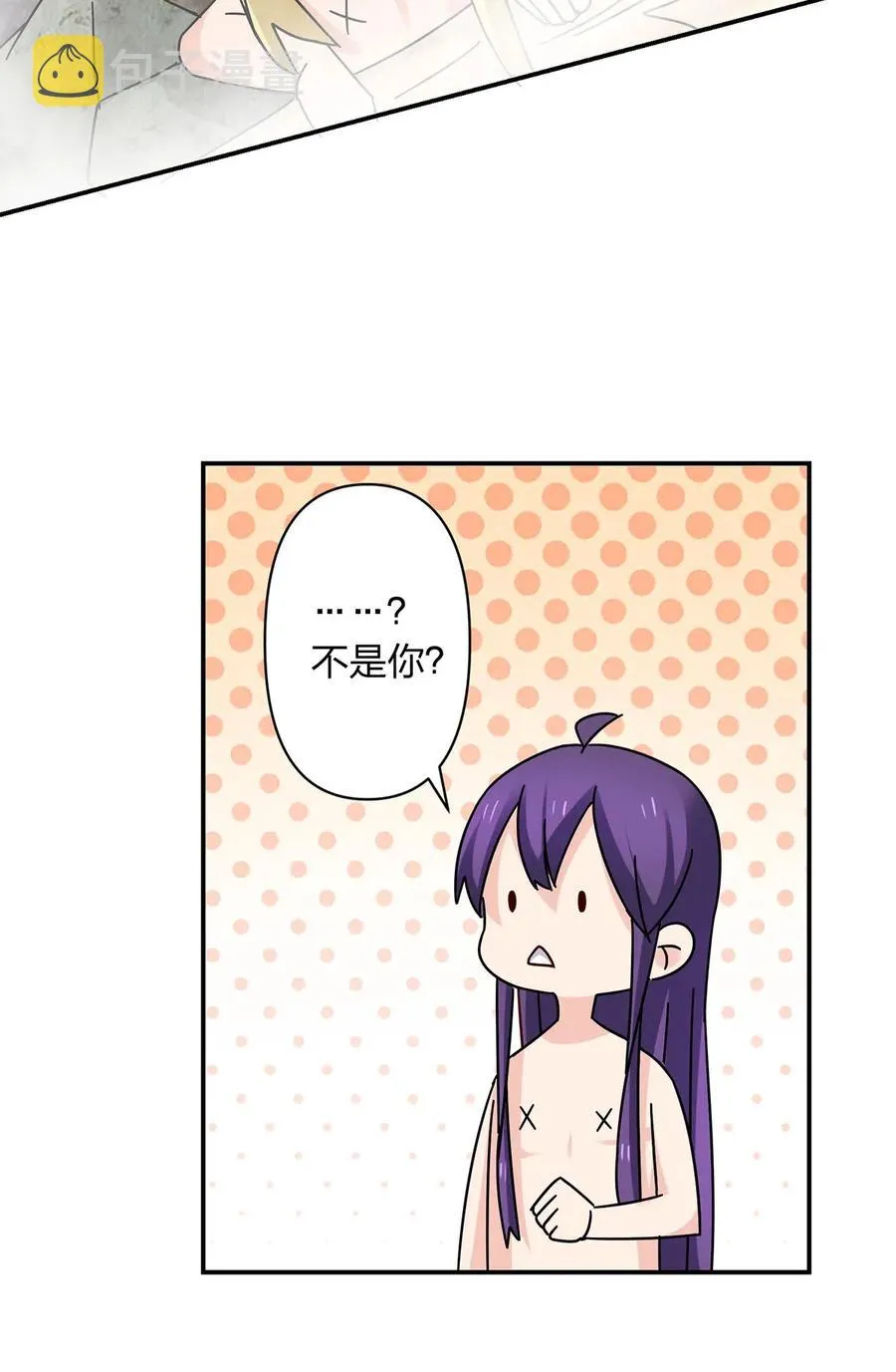 449 失控 第9页