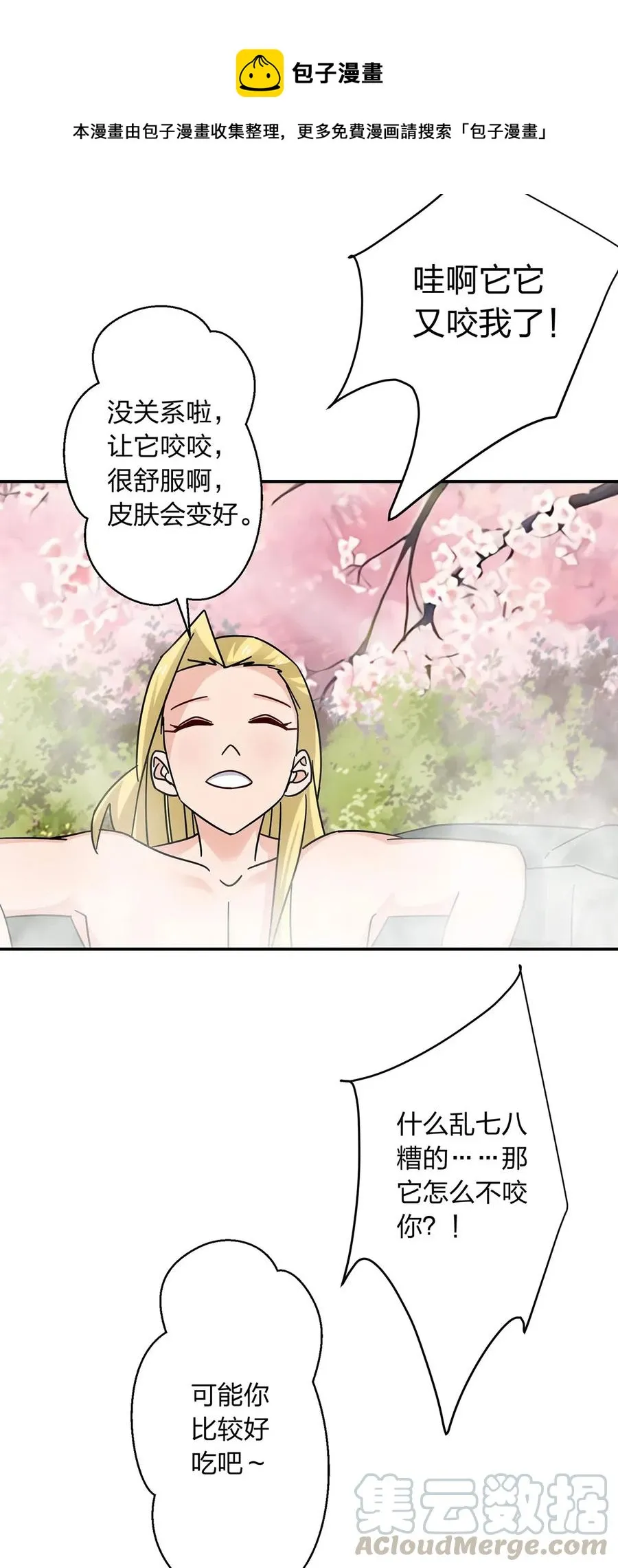 449 失控 第16页