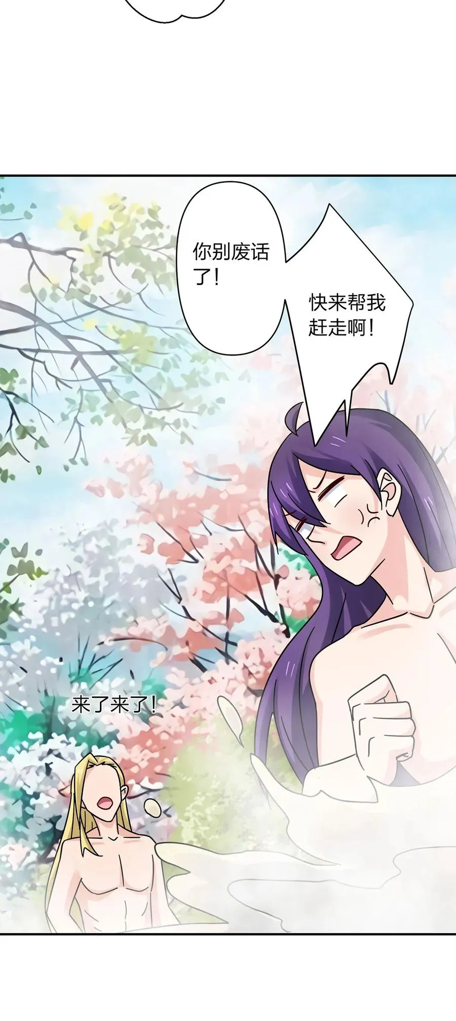 449 失控 第17页
