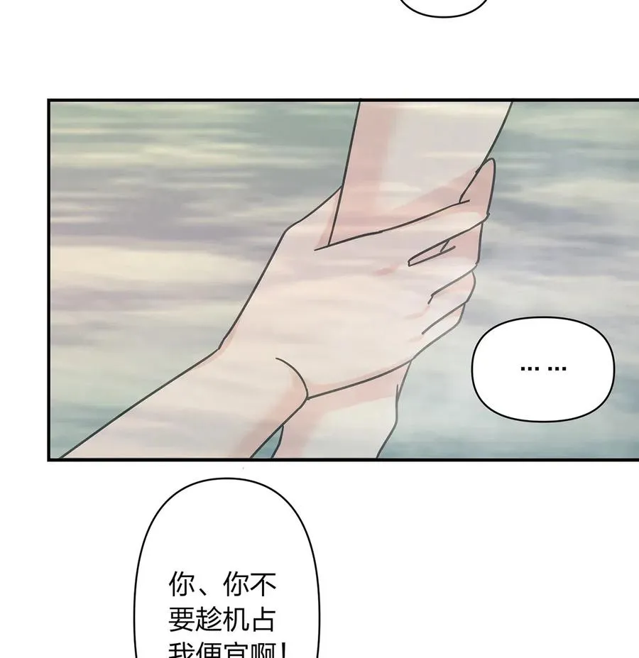 449 失控 第20页